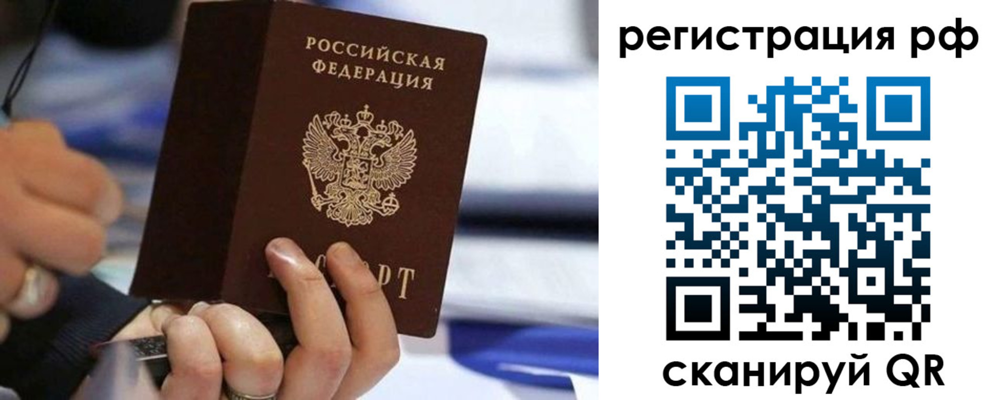 временная регистрация законно в Ялуторовске