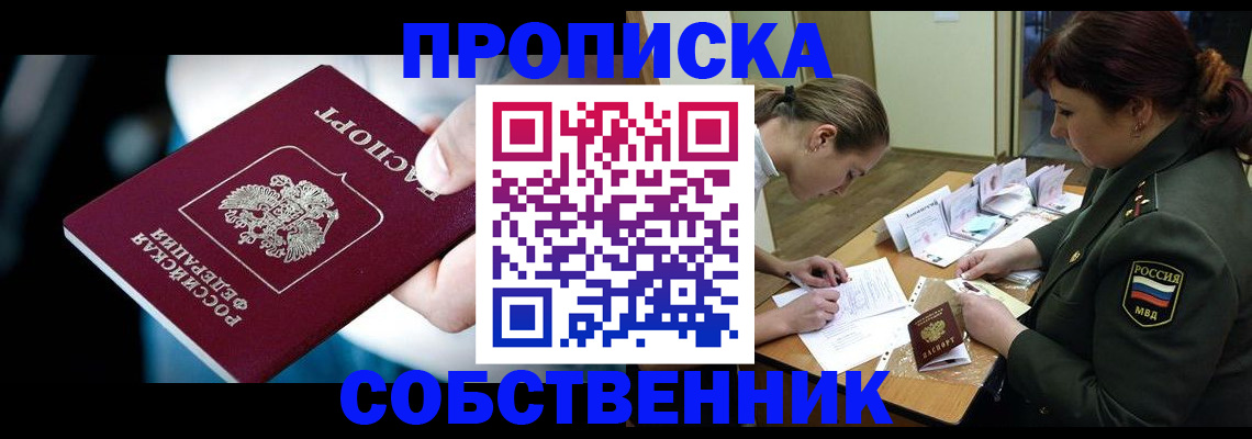 пропишу в квартире в Ялуторовске