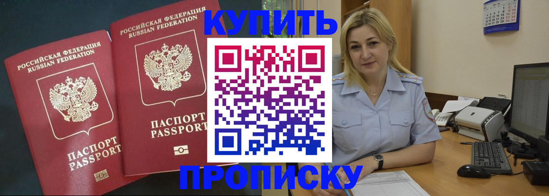 временная регистрация собственник в Ялуторовске
