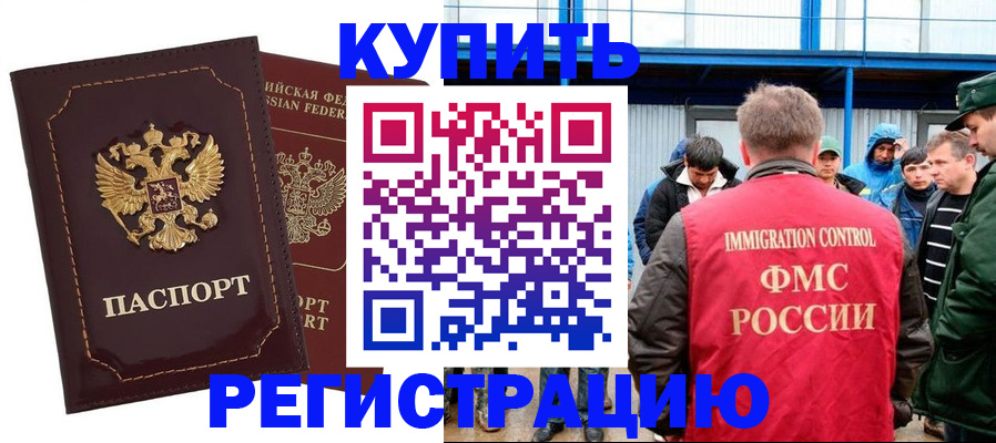 прописка регистрация в Ялуторовске