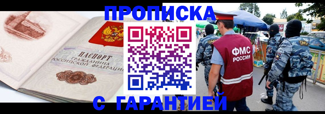 прописка паспорт в Ялуторовске
