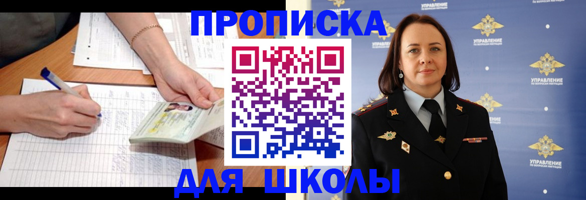 временная регистрация купить в Ялуторовске