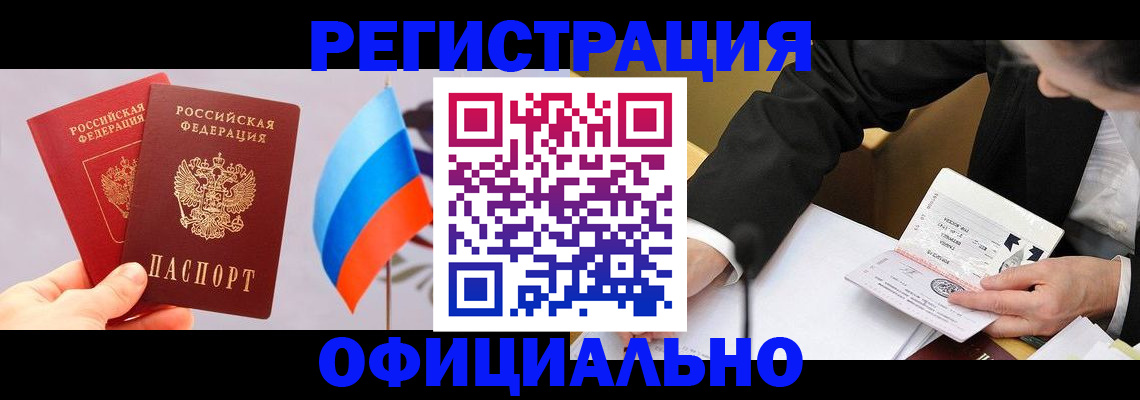 миграционный учет в Ялуторовске