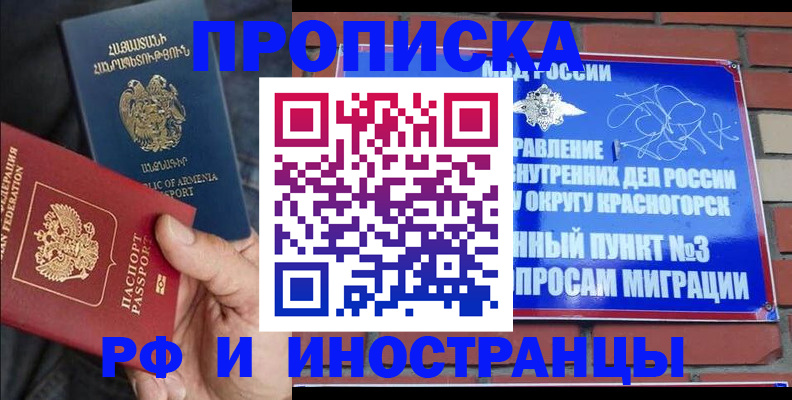 временная регистрация в Ялуторовске