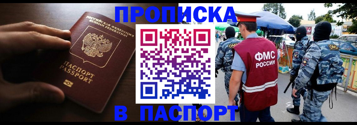 пропишу в квартире в Ялуторовске
