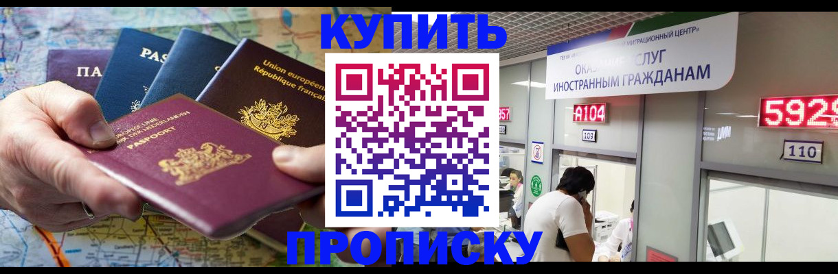 прописка гарантия в Ялуторовске