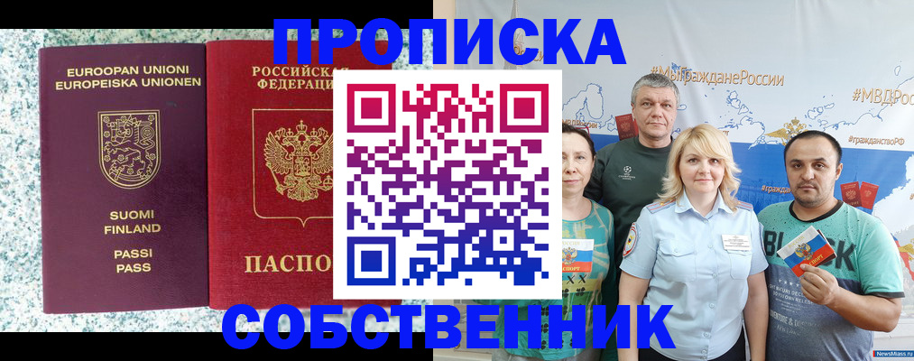 прописка для военкомата в Ялуторовске